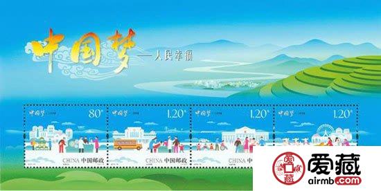 中国梦系列邮票收官