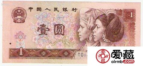 四版币901的收藏投资价值分析
