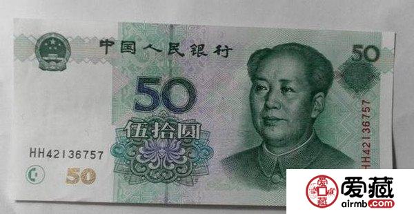 99版50元的收藏价值,流通仅三年的稀缺纸币! 99版50元的收藏价值,流通仅三年的稀缺纸币!