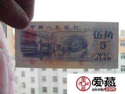 三版五角全同号绝版币王 文物币收藏潜力品种