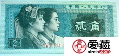第四套人民币两角钱的涨幅耀眼