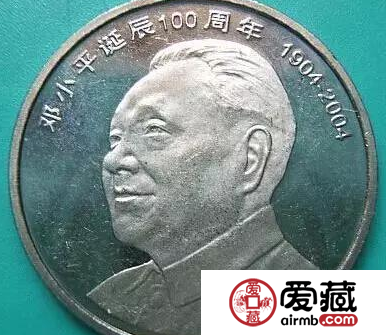 几种最具收藏与投资价值的纪念币