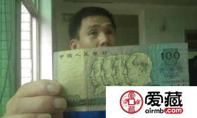 大冶男珍藏百元错币21年 专家称有一定收藏价值