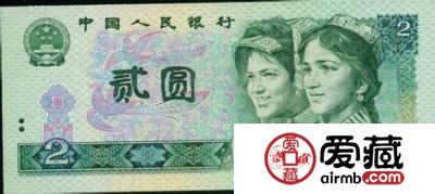 第四套人民币90版2元行情涨势路线分析