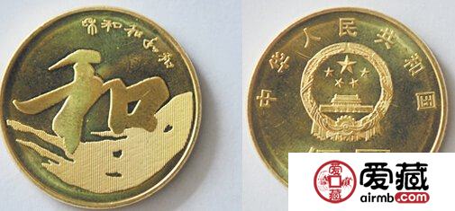 这样的纪念币价格一年翻涨十倍