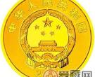 央行将发行新疆维吾尔自治区成立60周年金银纪念币