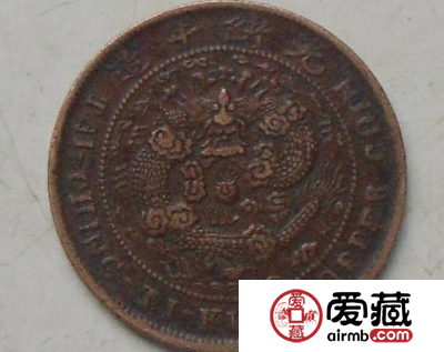 “大清铜币”收藏价格难以估量