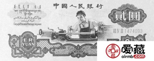 第三套人民币你值得拥有 第三套人民币你值得拥有