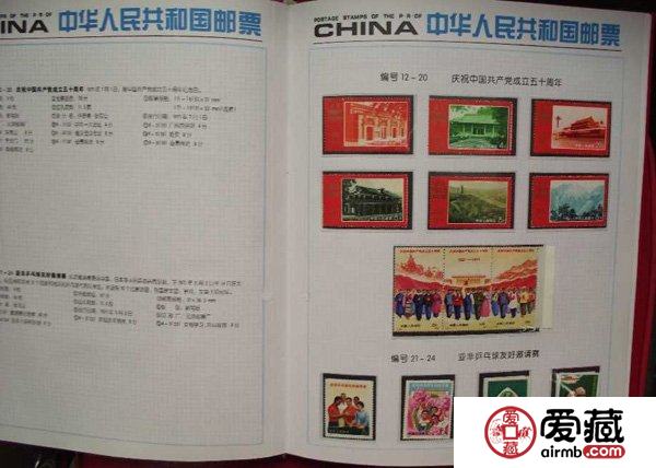 收购编号邮票大全套价格