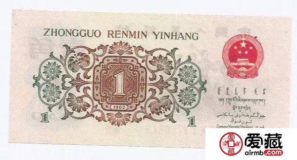 “软黄金”你收藏了吗？贵过黄金的纸币