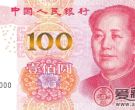 2015年版第五套人民币100元纸币防伪7项变化