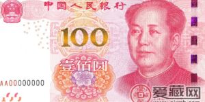 2015年版第五套人民币100元纸币防伪7项变化