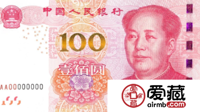 2015年版第五套人民币100元纸币防伪7项变化