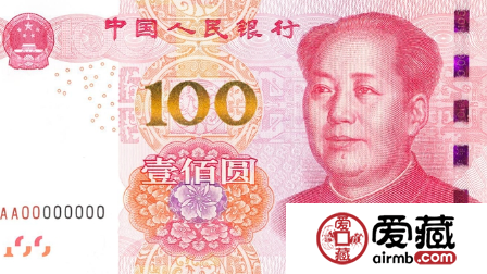 2015年版第五套人民币100元纸币防伪7项变化