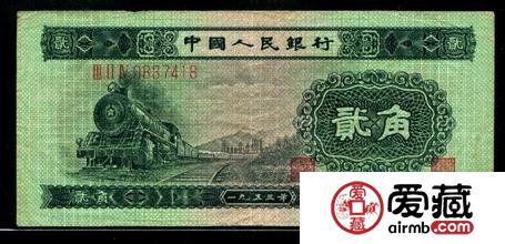 回收53年2角纸币行情