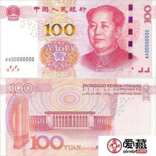 新版百元人民币将发行 专家称不会致货币超发