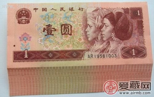 收购96年1元人民币的价格