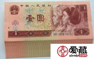 收购96年1元人民币的价格