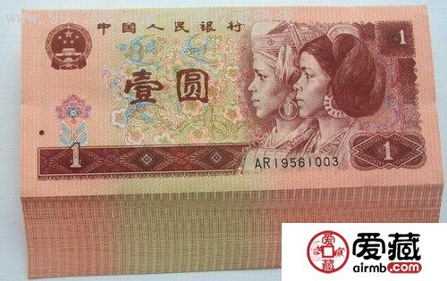 收購(gòu)96年1元人民幣的價(jià)格