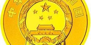庆祝新疆维吾尔自治区成立60周年金银纪念币发行