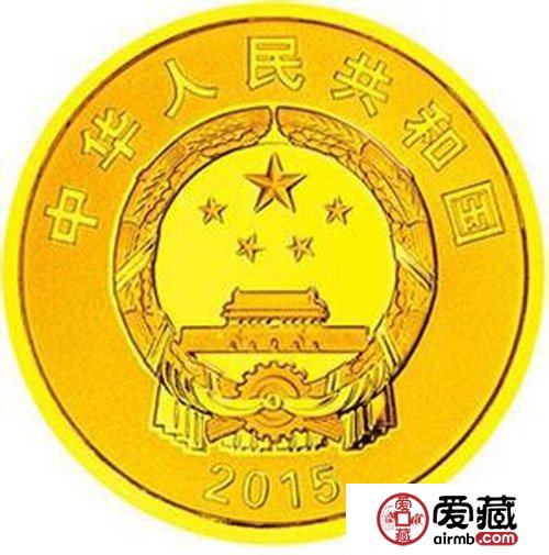 庆祝新疆维吾尔自治区成立60周年金银纪念币发行