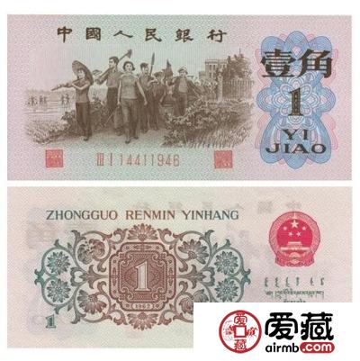 人民币收藏纸比金贵 背绿水印壹角价格炒到5万