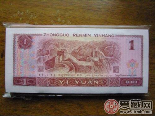 回收90年一元纸币行情
