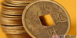 未来8年中国的投资机会来自于钱币邮票投资收藏