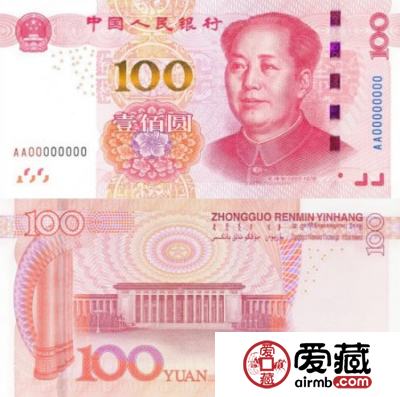 教你三招辨别新版百元纸币