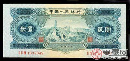 收购53年2元人民币行情