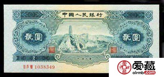 收购53年2元人民币行情