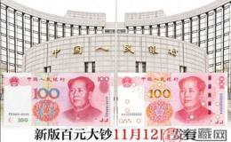 新版100元人民币纸币引热议