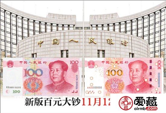 新版100元人民币纸币引热议