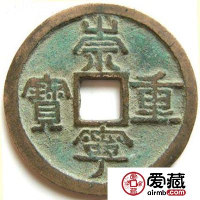 古钱币错版币值钱吗，有收藏价值吗