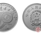 抗战纪念币发行 金银币可收藏 镍包钢币等值流通