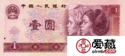 收购90版一元人民币价格行情
