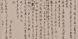 盛世收藏，“家书”依旧抵万金