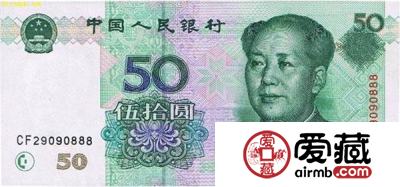 99版人民币值得收藏吗