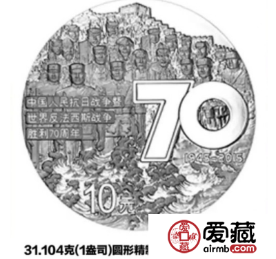 抗战胜利70周年纪念币哪枚值得收藏