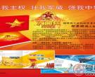中国抗战胜利70周年纪念邮票即将上市