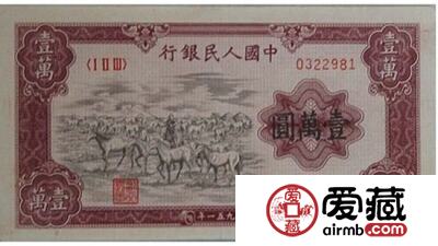 收购第一版人民币牧马图行情