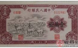 收购第一版人民币牧马图行情