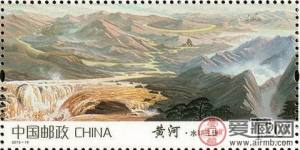 《黄河》特种邮票发行 1套9枚面值为13.20元