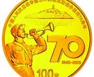 抗战暨反法西斯战争胜利70周年纪念币发行