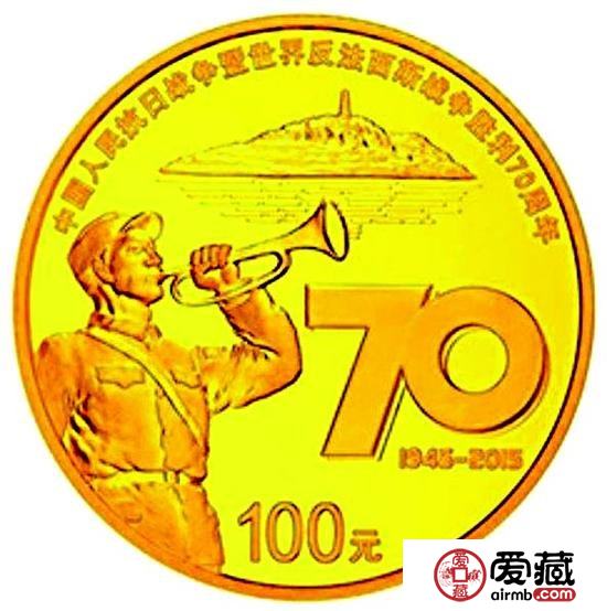 抗战暨反法西斯战争胜利70周年纪念币发行