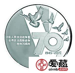 <P>　　7.776克圆形金质纪念币背面</P> <P>　　7.776克圆形精制金质纪念币正面图案</P> <P>　　31.104克圆形精制银质纪念币背面图案</P> <P>　　155.52克圆形精制银质纪念币背面图案</P> <P>　　普通纪念币图案</P> <P>　　中国人民银行决定自2015年8月20日起陆续发行中国人民抗日战争暨世界反法西斯战争胜利70周年纪念币一套。该套纪念币包括金银纪念币3枚、镍包钢纪念币1枚，均为中华人民共和国法定货币。其中，金银纪念币包括7.776克(1/4盎司)金质纪念币1枚、31.104克(1盎司)银质纪念币1枚、155.52克(5盎司)银质纪念币1枚。(更多精彩，尽在《中国集邮报》。请到邮局订阅《中国集邮报》，记住邮发代号：1—164。)</P> <P>　　一、金银纪念币</P> <P>　　(一)纪念币图案。</P> <P>　　金银纪念币正面图案均为中华人民共和国国徽，并刊国名、年号。</P> <P>　　(二)纪念币规格和发行量。</P> <P>　　(三)金银纪念币由深圳国宝造币有限公司、沈阳造币有限公司和上海造币有限公司铸造，中国金币总公司总经销。</P> <P>　　二、镍包钢纪念币</P> <P>　　(一)纪念币图案。</P> <P>　　正面图案为中华人民共和国国徽，内缘上方刊“中华人民共和国”国名，下方刊年号“2015”。</P> <P>　　背面图案为数字“70”与时间“1945-2015”共同组成的标志性符号，其上方为五只和平鸽由远及近展翅飞翔，衬景为以长城图案展现胜利的“V”字。内缘上方刊“中国人民抗日战争暨世界反法西斯战争胜利70周年”字样，右下方刊面额“1元”。</P> <P>　　(二)纪念币面额、规格、材质和发行数量。</P> <P>　　镍包钢纪念币面额1元，直径25毫米，材质为镍包钢，发行数量为5亿枚。</P> <P>　　(三)镍包钢纪念币与现行流通人民币职能相同，与同面额人民币等值流通。</P> <P>　　 <CENTER><IMG alt=""  data-cke-saved-src="/UploadFile/allimg/150826/104131OW-0.gif" src="/UploadFile/allimg/150826/104131OW-0.gif" width=16 height=16></CENTER> <P></P>