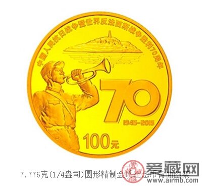 抗战胜利70周年金银币价格水涨船高：投资需理性