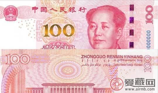 2015版第五套人民币中的土豪金元素引热议