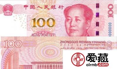 2015版第五套人民币中的土豪金元素引热议