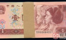 回收1996年一元纸币行情
